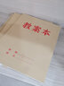 铭墨一品教师备课本加厚老师教案本幼师学生用笔记本中小学校高中老师通用牛皮纸听课记录本备课簿大本16K 教案本5本-50张/本 加厚 实拍图