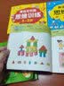 黄金左右脑思维训练（全4册）2-6岁儿童黄金期智力开发左右脑专注力思维训练潜能开发早教启蒙绿色印刷  实拍图