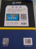 未来教育2026年公共英语三级教材同步学习指导历年真题模拟试卷全国公共英语等级考试三级PETS3词汇口试语法听力pet3 教材 实拍图