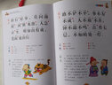 论语 孟子 孝经 增广贤文（注音彩图版）小学生一二三年级6-7-8岁课外阅读国学启蒙经典少儿童话睡前故事书 实拍图