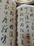 鲜于枢：历代名家书法珍品 超清原帖 实拍图
