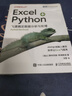 【新华正版】Excel+Python 飞速搞定数据分析与处理 零基础Python编程excel数据分析 办公软件应用从入门到精通 Excel办公自动化处理 图书 晒单实拍图