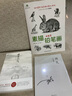 艺泽美术系列 素描铅笔画：动物篇 实拍图