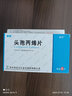 [劲迪]头孢丙烯片 0.25g*6片 5盒装 实拍图