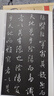 墨点字帖传世碑帖原碑帖初学者毛笔书法临摹行书字帖王羲之兰亭序摹本三种圣教序赵孟頫行书集黄庭坚松风阁王羲之王献之尺牍唐寅落花诗行书毛笔字帖（6本装） 实拍图