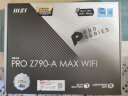 微星（MSI）PRO Z790-A MAX WIFI  DDR5 WIFI 7主板 支持CPU14900K/14700K/14900KF(Intel Z790/LGA 1700) 晒单实拍图