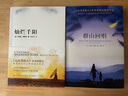 【包邮】【可选】2021新版 追风筝的人 三部曲套装系列 卡勒德胡赛尼 正版 放风筝的人 灿烂千阳 群山回唱 世纪文景 灿烂千阳+群山回唱 实拍图
