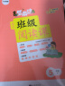 学而思 小学基本功班级阅读课语文5年级下 同步阅读专项训练 实拍图