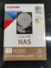 东芝10TB  NAS网络存储机械硬盘私有云家庭文件存储7200转 512MB SATA接口N300系列 实拍图