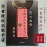 百年铜元 中国近代机制币珍赏（修订版） 实拍图