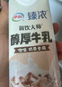 伊利臻浓醇厚牛乳整箱 250ml*10盒 咖啡奶茶搭档 礼盒装 实拍图