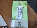 李时珍蒲公英金银花茶湖北李时珍蒲公英金苦丁银花茶大麦百合罗汉果袋包代用茶 100g/20小包 实拍图