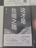 【2006诺贝尔经济学奖得主】增长的逻辑 诺贝尔经济学奖得主谈中国经济如何发展 埃德蒙·费尔普斯 著 林毅夫、陈劲、王建国强力推荐 实拍图