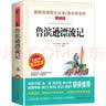 打动孩子心灵的世界经典：绿野仙踪 暑期阅读 课外推荐   省钱卡 实拍图