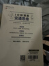 【2册套装】变通思维+为人处世(3分钟漫画)善于变通才能赢 为人处世情商书籍人情世故书籍 实拍图