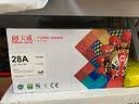 天威（PRINT-RITE）天威CF228A碳粉 适用HP M403d M403dn M427dw M403dw M427fdn M427fdw M403n打印机硒鼓 实拍图