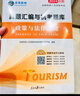 【全国通用】备考2025年全国导游资格证考试用书导游证官方教材历年真题模拟试卷视频课程导游业务政策法规全国地方导游基础知识中国旅游出版社新大纲 热卖款！指导教材+真题试卷+面试（全套11本） 实拍图