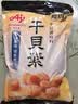 魔厨干贝素1000g餐饮上等干贝1kg海鲜高汤炖汤炒菜海鲜汤料 实拍图