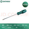 世达（SATA）工具A系列十字螺丝刀工业级带磁改锥起子多规格 62319 #1x300MM 实拍图