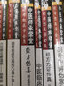 经方方证传真 胡希恕以方类证理论与实践 冯世纶 张长恩主编胡希恕医学全集 中国中医药出版社书籍 实拍图
