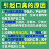 【治口臭药】胃热口臭 口干口苦口臭口腔难闻 去口臭口腔异味胃火旺消化不良 藿香清胃胶囊 一盒24粒 3盒装【口臭口苦 张嘴尴尬】 实拍图