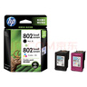 惠普（HP）802墨盒黑色彩色原装1000 1010 1050 1510 2000 1511打印机 CR312A 802s黑色彩色套装（标准型） 实拍图