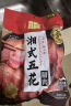 唐人神唐人神湘式五花腊肉500g 湖南湘西风味 湖南腊肉农家风味咸肉 实拍图