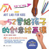 52堂给孩子的创意绘画课（创意“玩”课堂） 儿童年货节送礼 实拍图