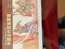西汉演义故事1——经典连环画阅读丛书 实拍图
