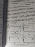 “十二五”国家重点出版物出版规划项目:中国战略性新兴产业——新材料（新型合金材料——钛合金） 晒单实拍图