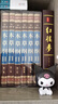 本草纲目（全六卷 绸面精装插盒珍藏版） 中医基础 京东超级618 实拍图
