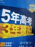 曲一线 高中数学 必修第四册 人教B版 2021版高中同步 配套新教材 五三 实拍图