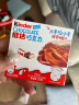 健达（Kinder）牛奶巧克力制品 儿童休闲零食节日礼物送礼 4条装 T4 50g 实拍图