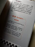 零售的哲学 7-Eleven便利店创始人自述 樊登推荐 实拍图