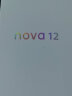 华为 nova12 前置6000万超广角拍照 ZG 新品鸿蒙智能手机 樱语白【12期|免息】 8GB+256G 全网通 晒单实拍图