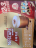 雀巢（Nestle）馆藏 速溶咖啡奶茶 阿拉比卡咖啡豆 丝滑香浓 慕斯卡布奇诺19g*12条*2盒装 实拍图