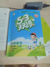 新版举一反三小学奥数 五年级（A+B版）套装2本 实拍图