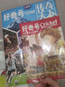 【杂志预计9月发货】预订好奇号+英语街小学生英语杂志组合订阅 2025年9月起订 1年组合共24期 杂志铺（先发“杂志订阅清单”） 实拍图