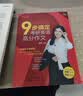 新东方 2025考研英语写作九宫格 潘赟老师英文写作模板范文精讲带练 实拍图