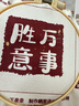 叕二叕  刺绣手工diy材料结婚创意礼物送家人朋友喜乐相框创意 好运满满 实拍图