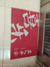 千怡 乔迁之喜装饰脚垫搬家礼物仪式用品全套入户门地垫防滑门垫 出入平安脚垫 实拍图