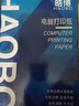 皓博 190mm电脑针式打印纸无碳复写出入库单收据清单地磅单票据定做 190-2二联二等份 实拍图