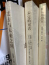 过去*未来之间（人文与社会译丛）（政治哲学家汉娜·阿伦特的随笔集） 实拍图