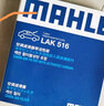 马勒（MAHLE）活性炭空调滤芯适用 别克新凯越(13至17款) 实拍图