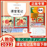 开心【趣读大语文】2025秋新版1-5年级上册任选同步教材趣味拓展阅读小学一二三四五年级全国通用版跟着课本学百科素材集锦 【五年级上】开心趣读大语文（8册） 实拍图