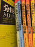 技术指标分析大全：MACD +KDJ +布林线+宝塔线+筹码分布+均线指标+成交量分析+分时图分析+RSI（套装共9册） 实拍图