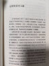 汗青堂丛书052 武士威廉 大航海时代的日本与西方 实拍图