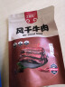 牛哥乐手撕牛肉干风干牛肉干内蒙古特产肉干肉脯真空独立包装休闲零食 孜然味1袋200g 实拍图
