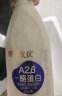 光明 致优  A2β鲜奶  800ml   家庭装 鲜奶定期购  晒单实拍图