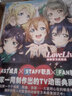 Love Live！动画官方典藏集 实拍图